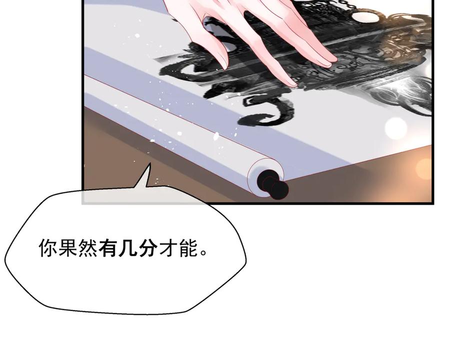 番外2甜美契约-魔尊要抱抱-魑羽（第24张）