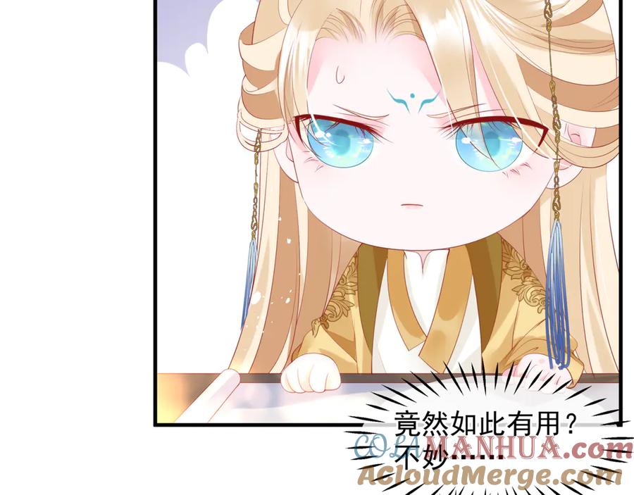番外2甜美契约-魔尊要抱抱-魑羽（第21张）