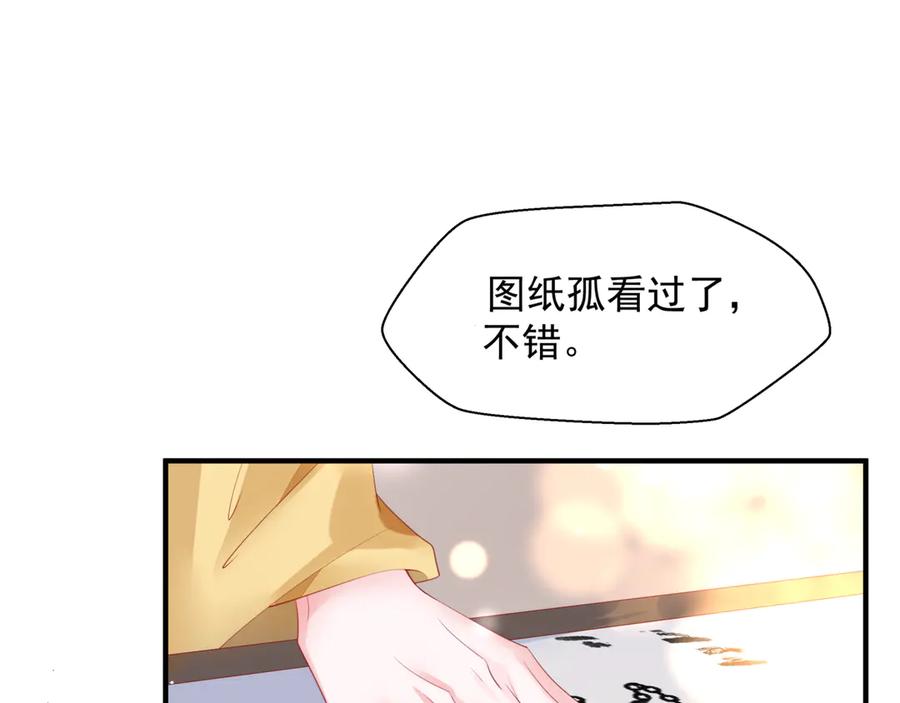 番外2甜美契约-魔尊要抱抱-魑羽（第23张）