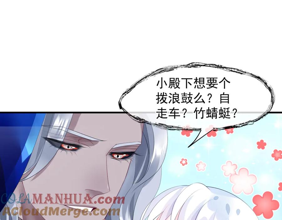 番外2甜美契约-魔尊要抱抱-魑羽（第17张）