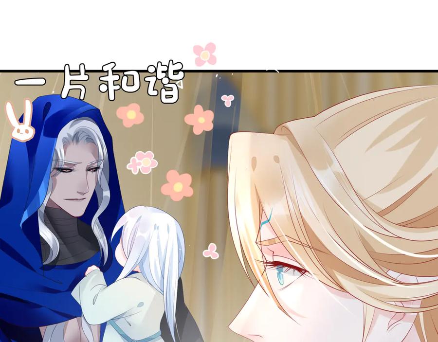 番外2甜美契约-魔尊要抱抱-魑羽（第15张）