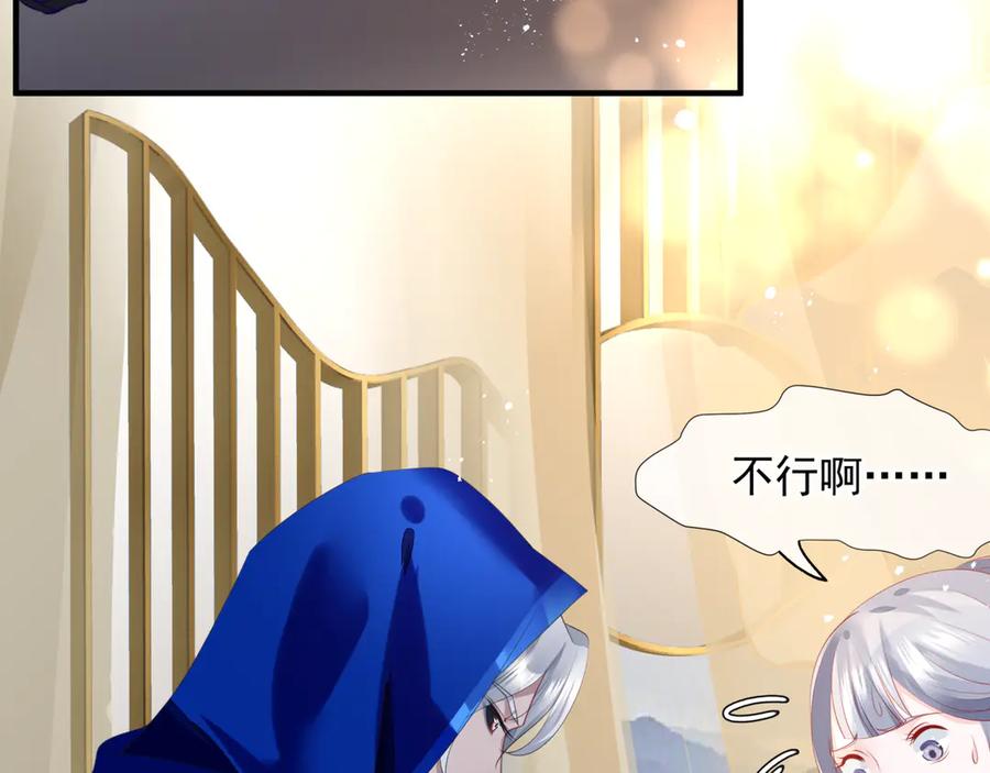 番外2甜美契约-魔尊要抱抱-魑羽（第12张）