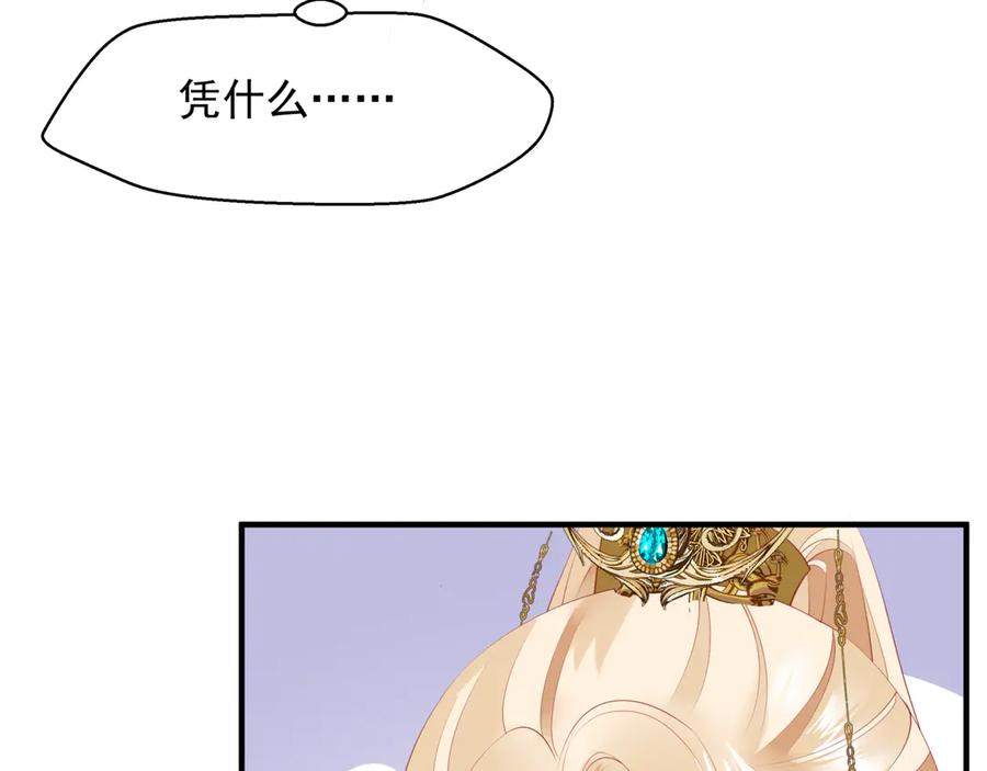 番外2甜美契约-魔尊要抱抱-魑羽（第20张）