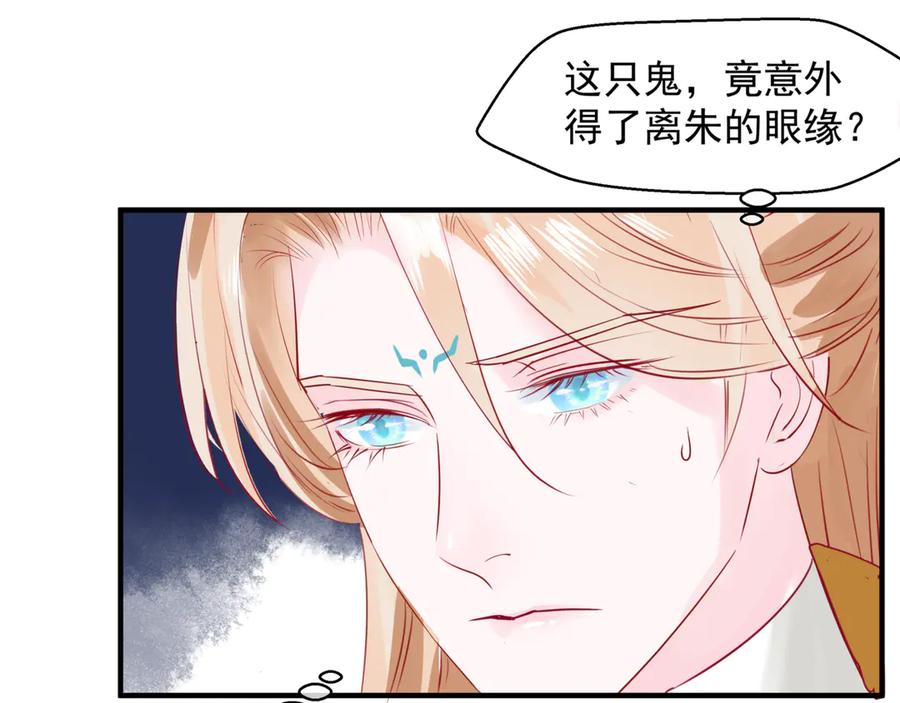 番外2甜美契约-魔尊要抱抱-魑羽（第19张）
