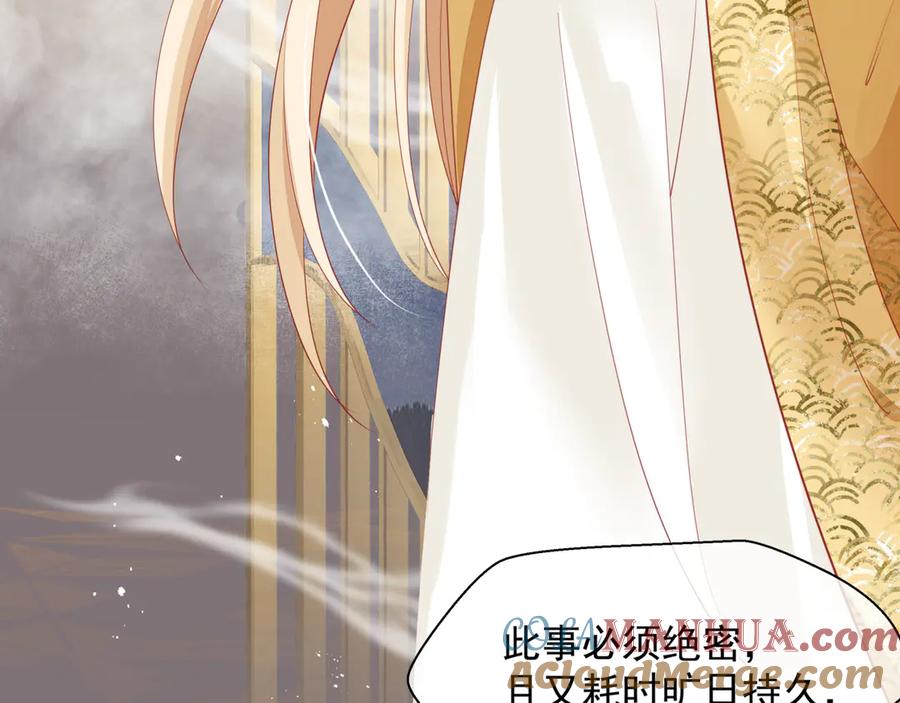 番外2甜美契约-魔尊要抱抱-魑羽（第29张）