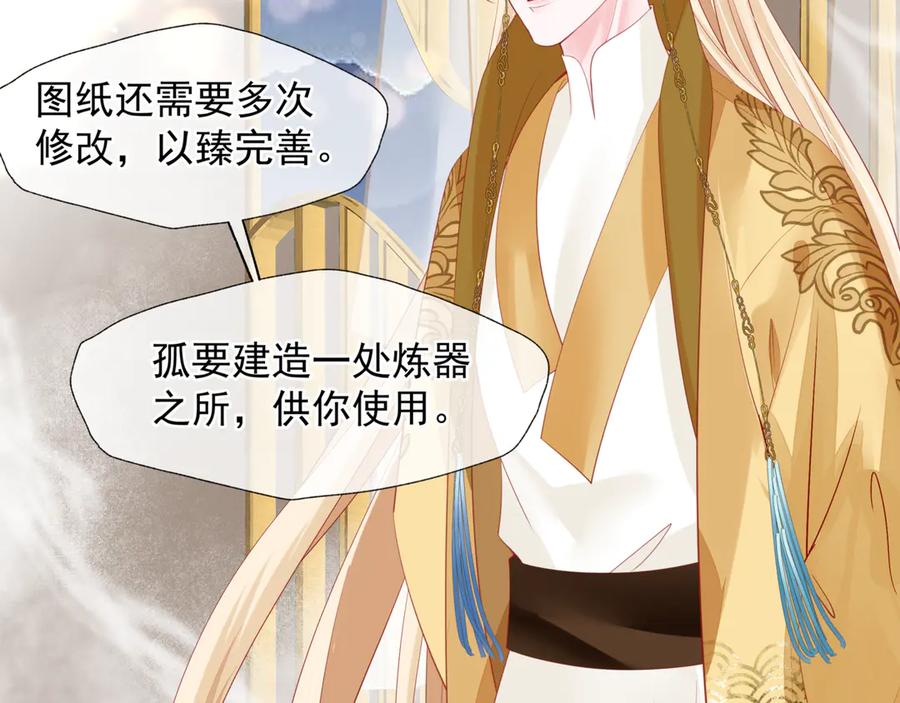 番外2甜美契约-魔尊要抱抱-魑羽（第28张）