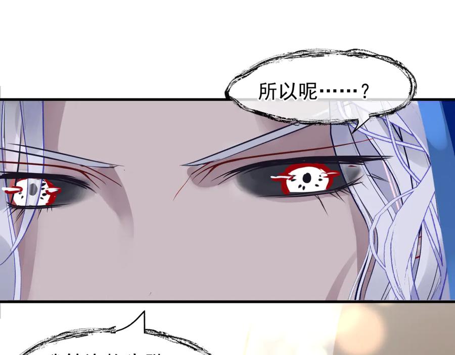番外2甜美契约-魔尊要抱抱-魑羽（第26张）