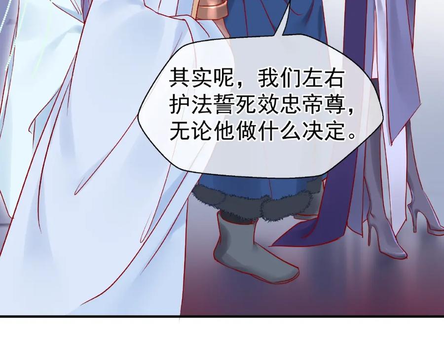 第8话龙族的烦恼-魔尊要抱抱-魑羽（第7张）