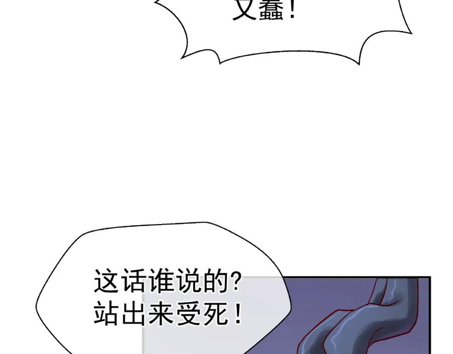 第8话龙族的烦恼-魔尊要抱抱-魑羽（第11张）