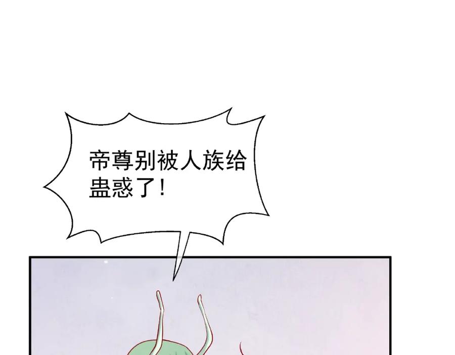 第8话龙族的烦恼-魔尊要抱抱-魑羽（第10张）