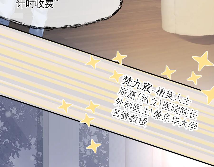 新春特别番外：全家福！-魔尊要抱抱-魑羽（第11张）