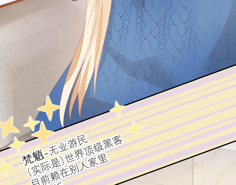新春特别番外：全家福！-魔尊要抱抱-魑羽（第14张）