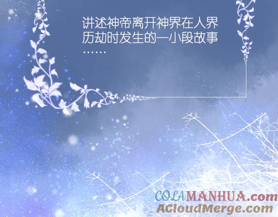 新春特别番外：全家福！-魔尊要抱抱-魑羽（第5张）