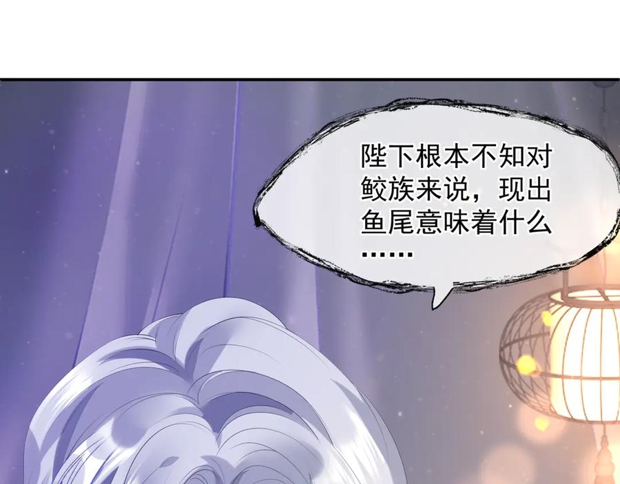 番外4鲛人-魔尊要抱抱-魑羽（第6张）