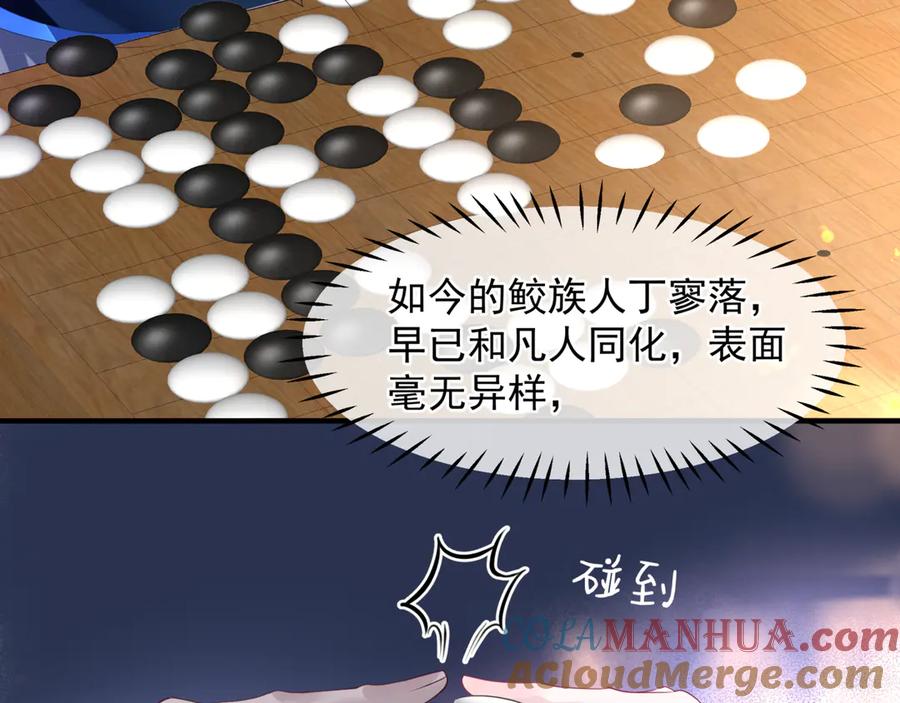 番外4鲛人-魔尊要抱抱-魑羽（第9张）