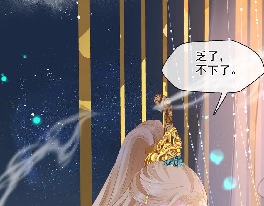 番外4鲛人-魔尊要抱抱-魑羽（第22张）