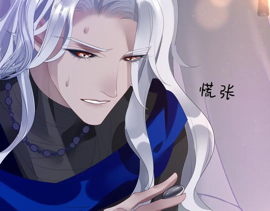 番外4鲛人-魔尊要抱抱-魑羽（第7张）