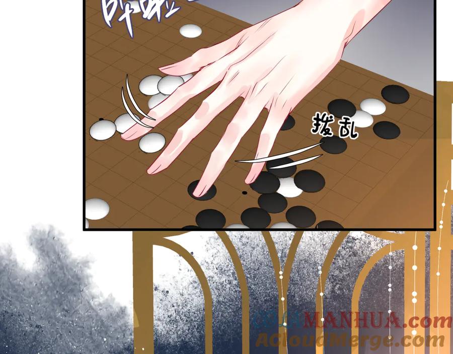 番外4鲛人-魔尊要抱抱-魑羽（第21张）