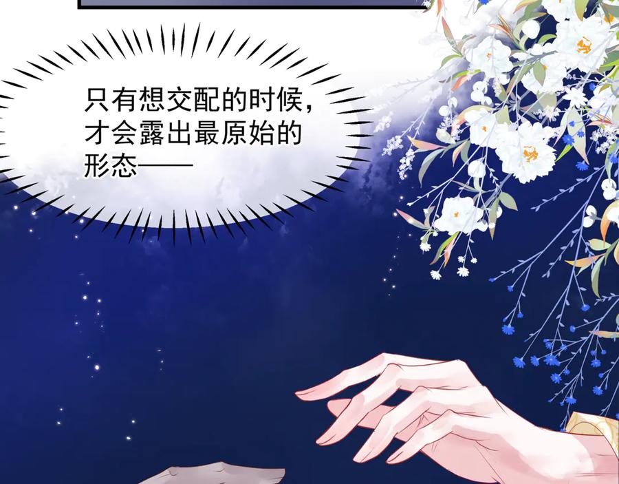 番外4鲛人-魔尊要抱抱-魑羽（第12张）