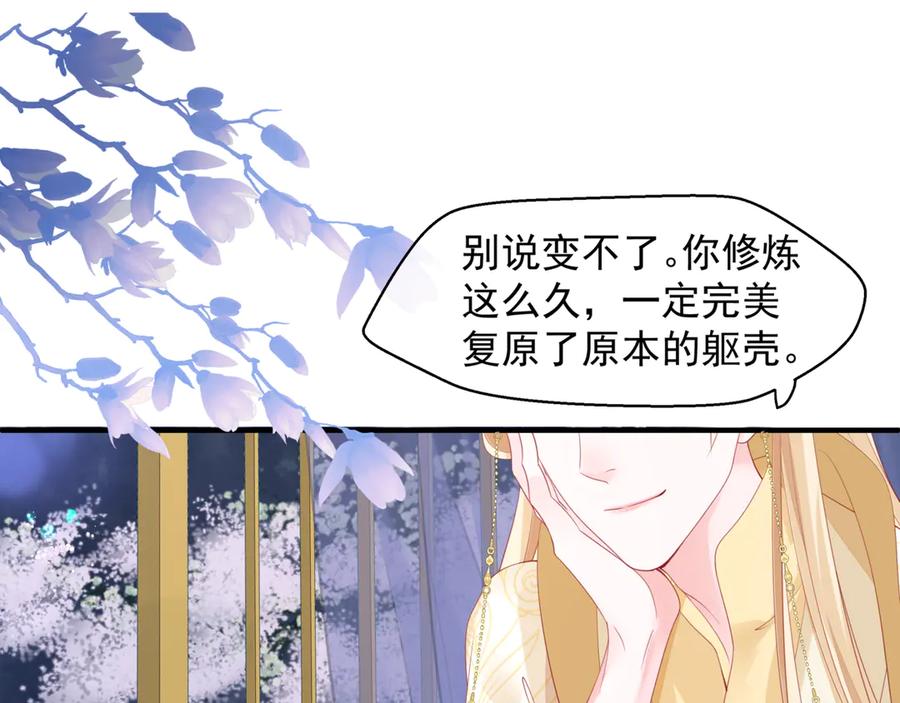 番外4鲛人-魔尊要抱抱-魑羽（第4张）