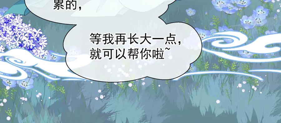 番外5鬼奴黑化-魔尊要抱抱-魑羽（第35张）