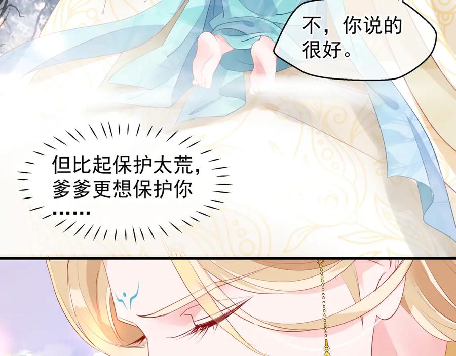 番外5鬼奴黑化-魔尊要抱抱-魑羽（第39张）