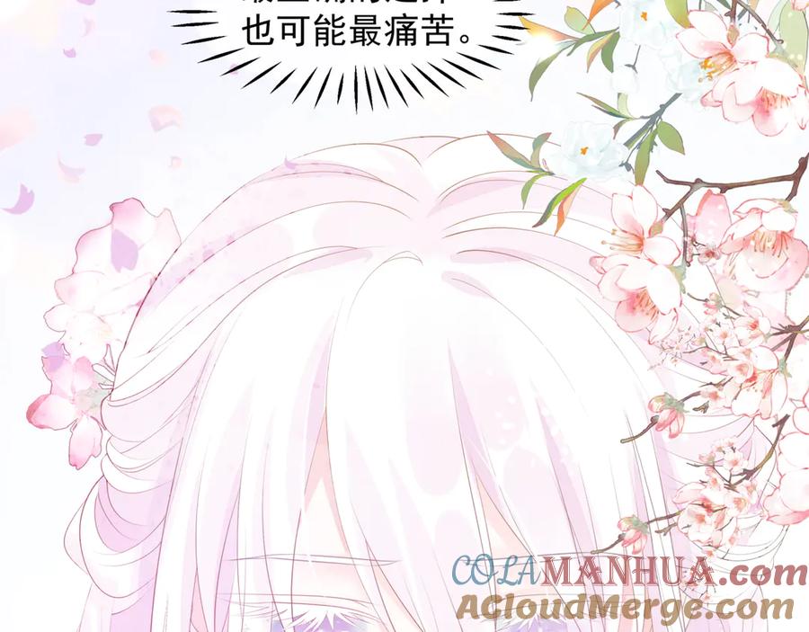 番外5鬼奴黑化-魔尊要抱抱-魑羽（第21张）
