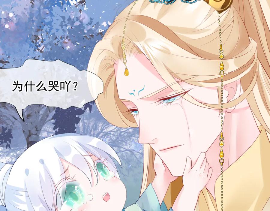 番外5鬼奴黑化-魔尊要抱抱-魑羽（第27张）