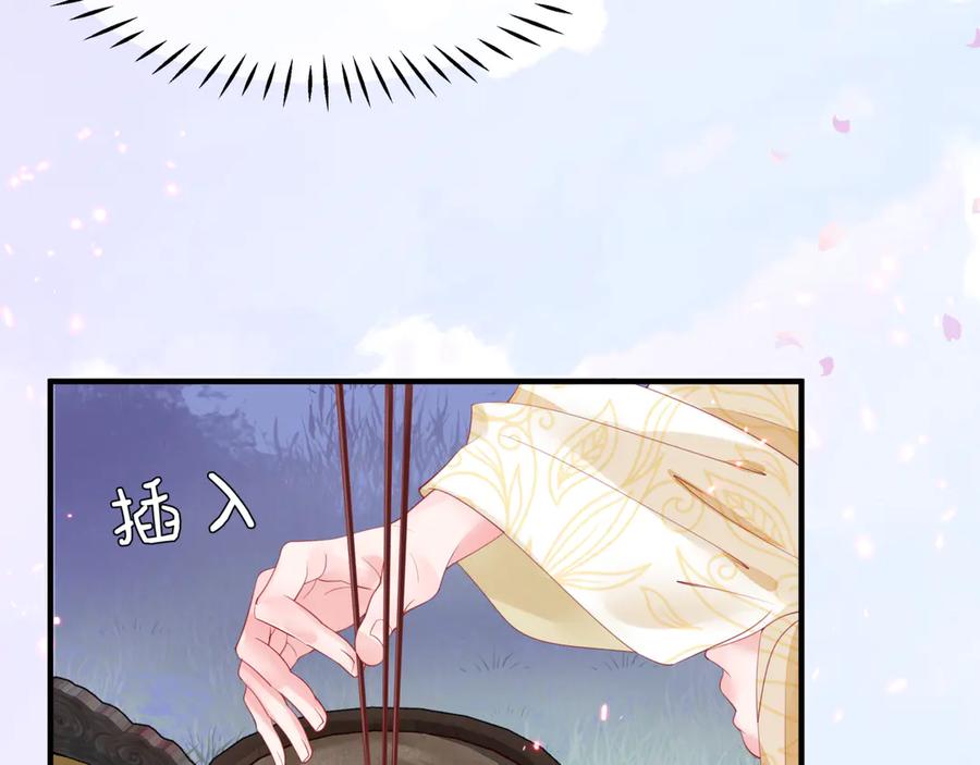 番外5鬼奴黑化-魔尊要抱抱-魑羽（第19张）