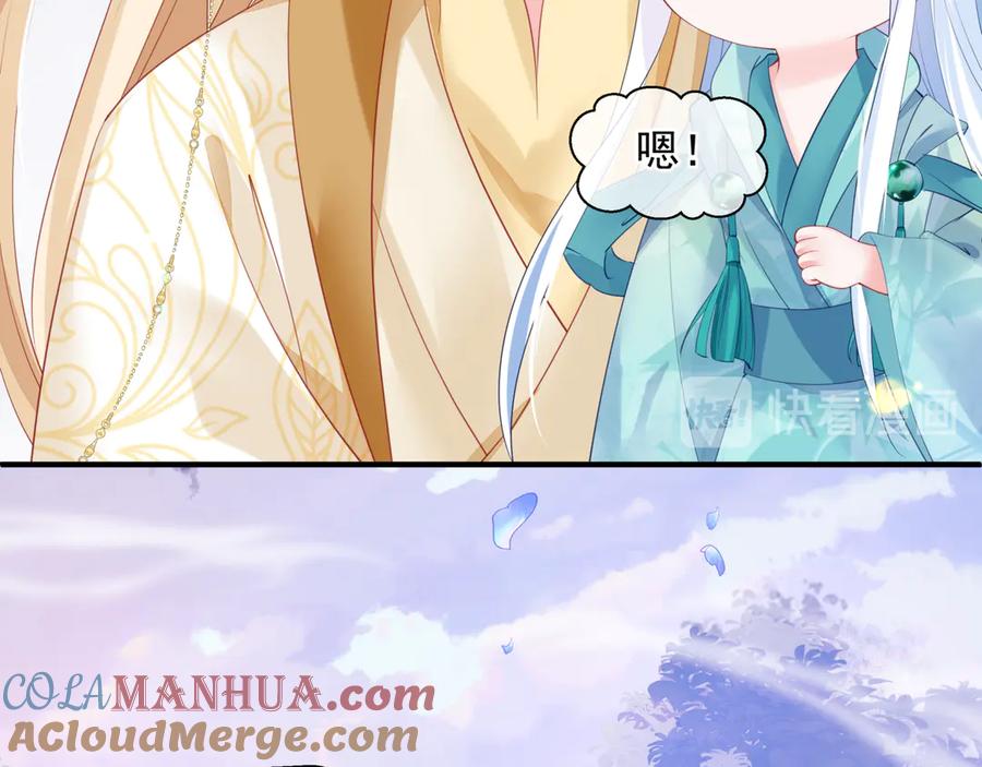 番外5鬼奴黑化-魔尊要抱抱-魑羽（第9张）