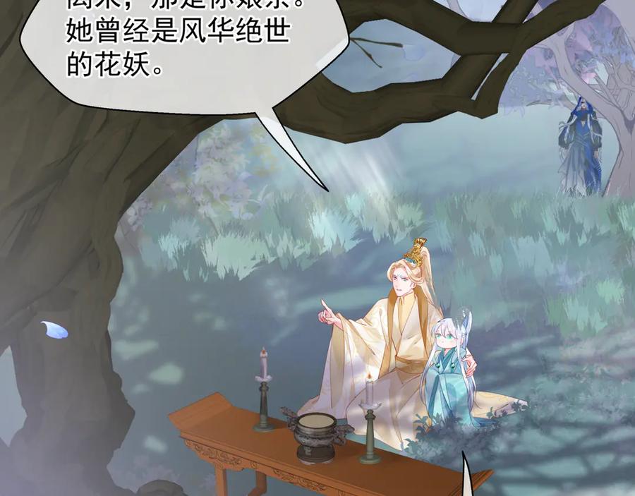 番外5鬼奴黑化-魔尊要抱抱-魑羽（第6张）