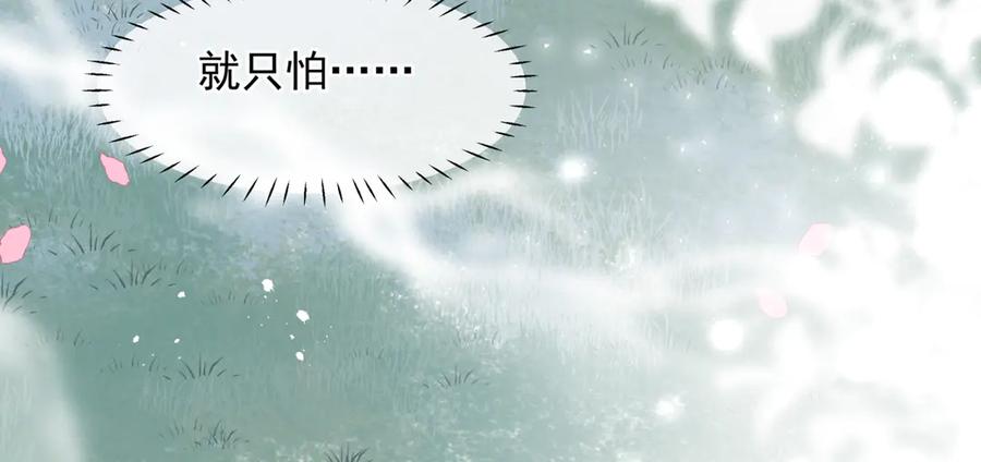番外5鬼奴黑化-魔尊要抱抱-魑羽（第24张）