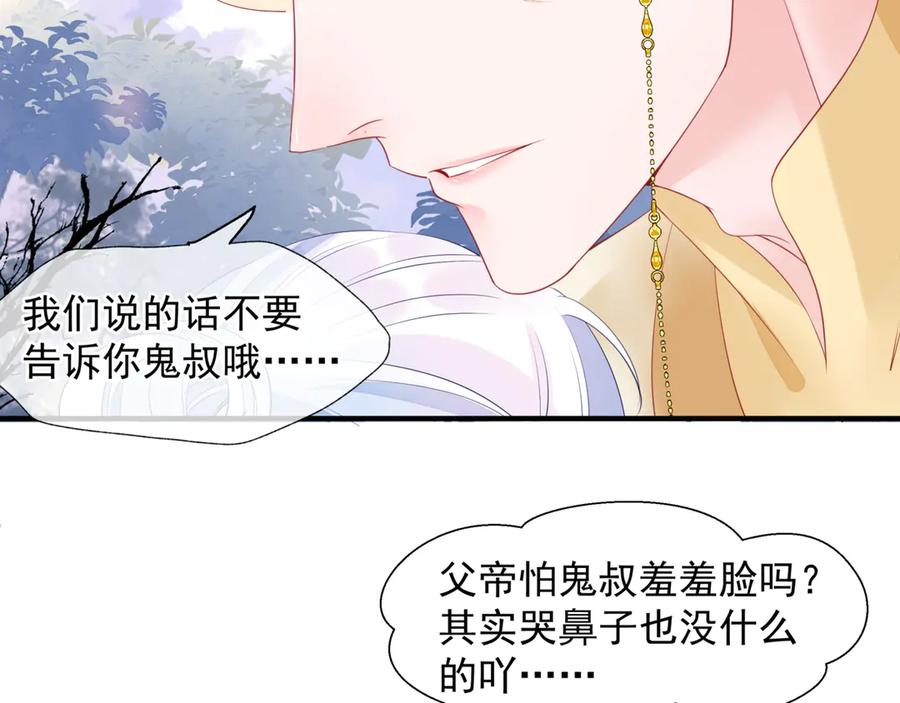 番外5鬼奴黑化-魔尊要抱抱-魑羽（第40张）