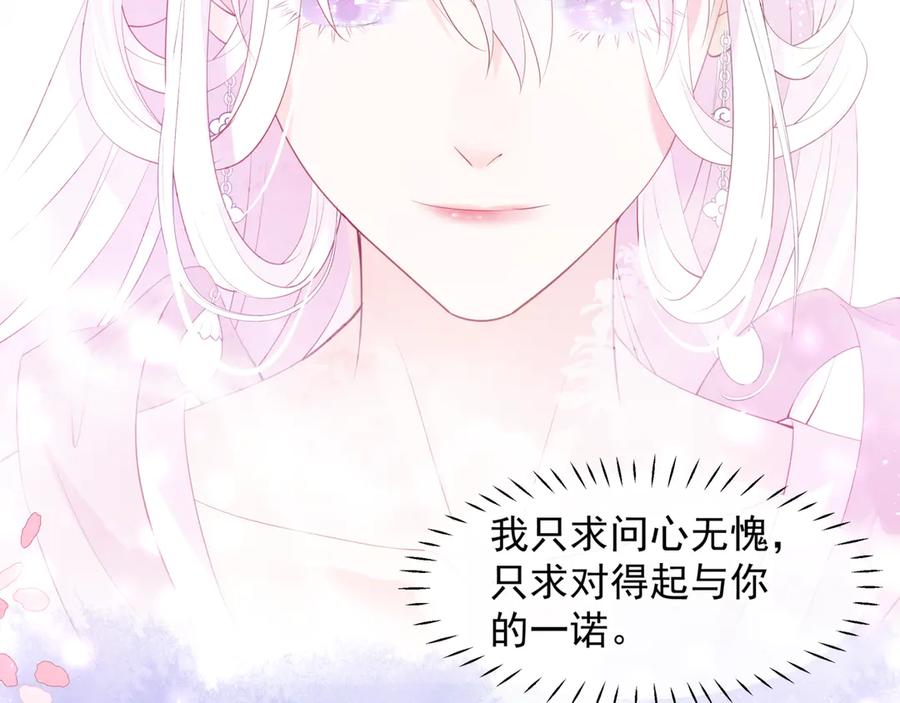 番外5鬼奴黑化-魔尊要抱抱-魑羽（第22张）