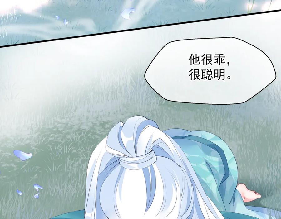 番外5鬼奴黑化-魔尊要抱抱-魑羽（第12张）