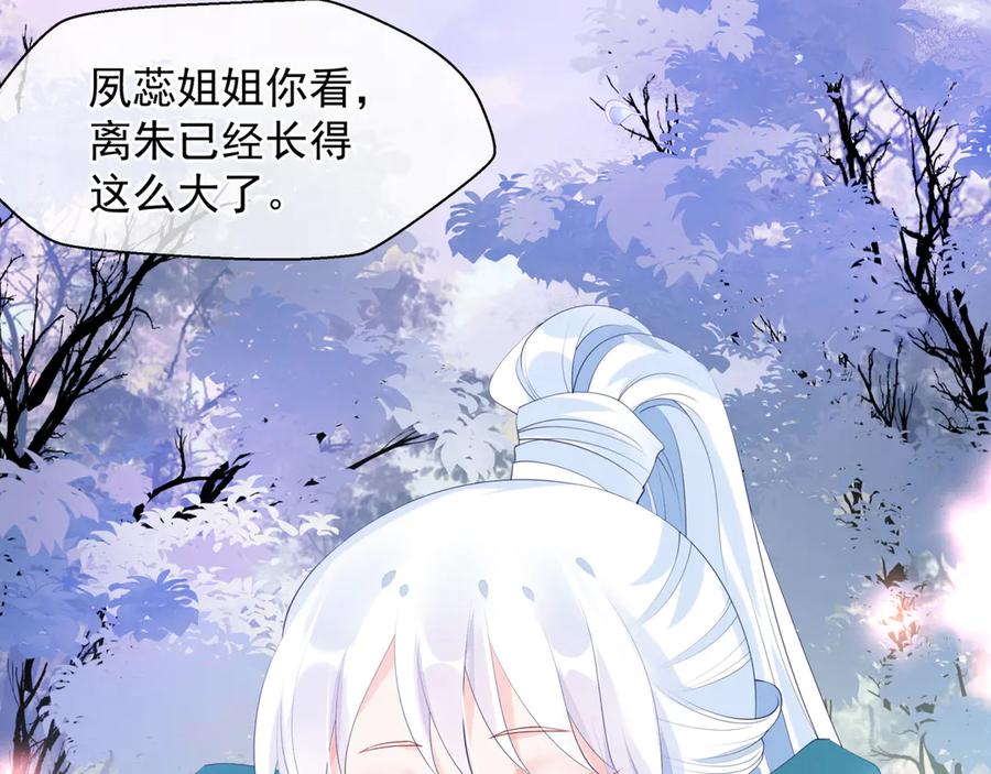 番外5鬼奴黑化-魔尊要抱抱-魑羽（第10张）