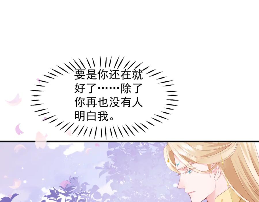 番外5鬼奴黑化-魔尊要抱抱-魑羽（第15张）