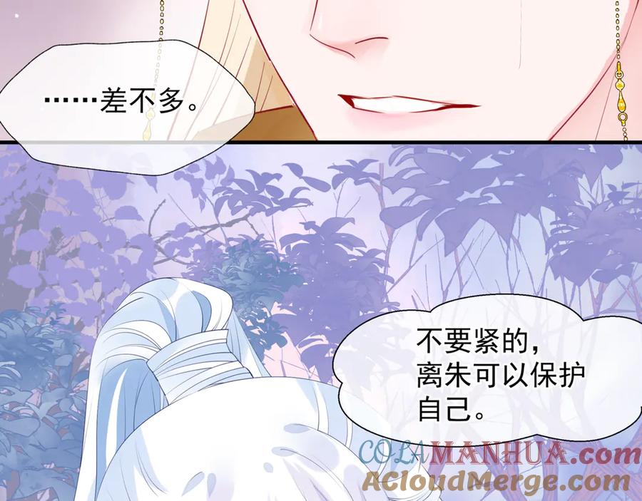 番外5鬼奴黑化-魔尊要抱抱-魑羽（第33张）