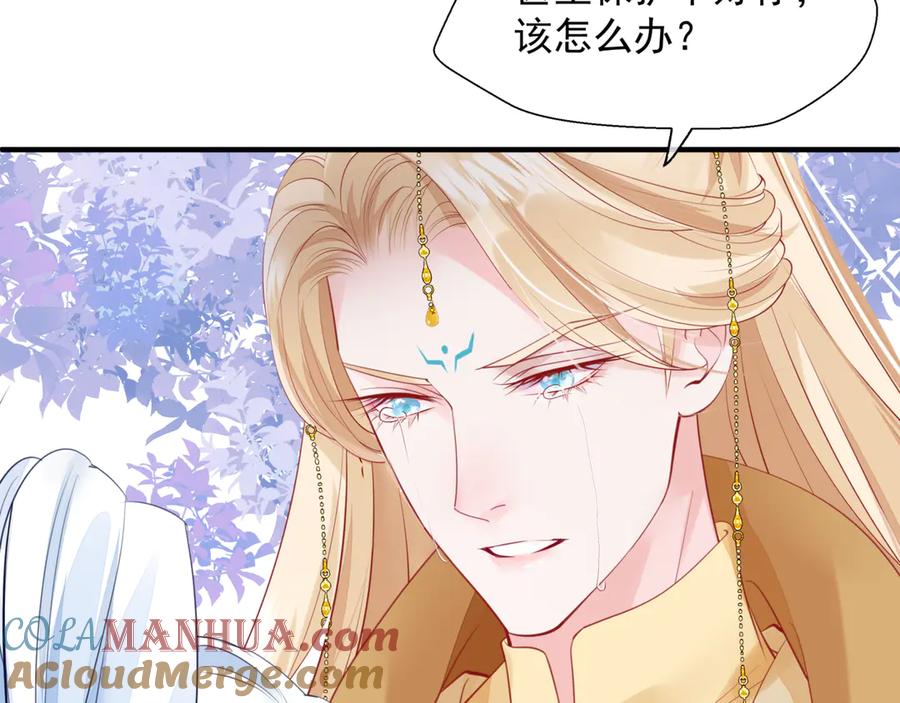 番外5鬼奴黑化-魔尊要抱抱-魑羽（第29张）
