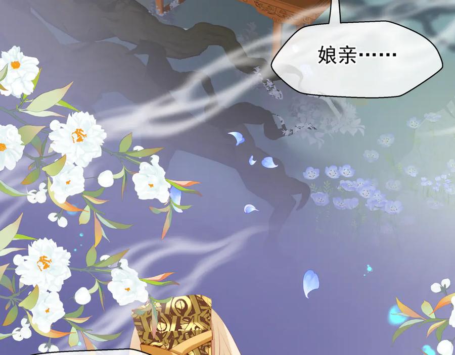 番外5鬼奴黑化-魔尊要抱抱-魑羽（第7张）