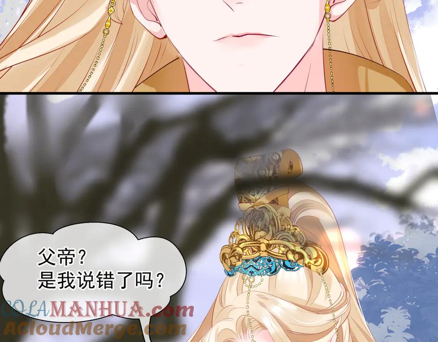 番外5鬼奴黑化-魔尊要抱抱-魑羽（第37张）