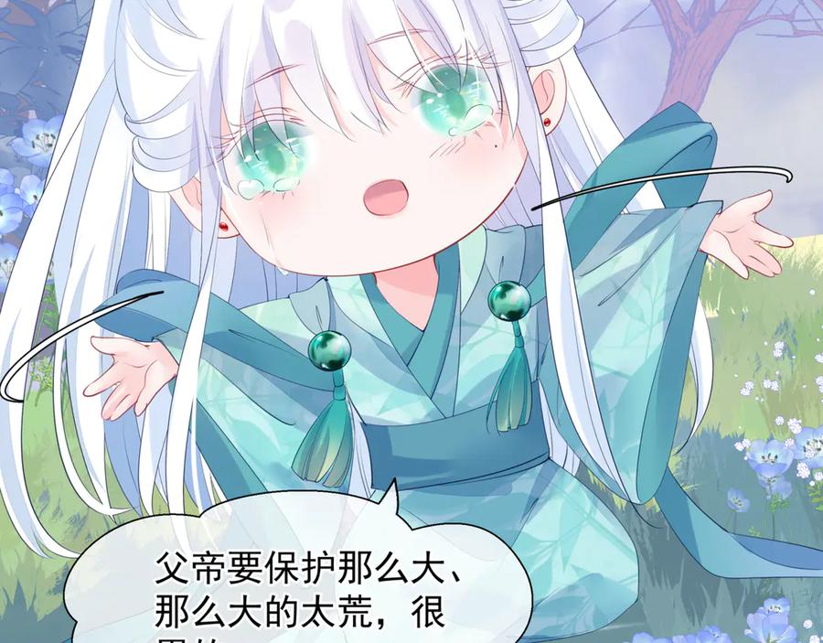 番外5鬼奴黑化-魔尊要抱抱-魑羽（第34张）