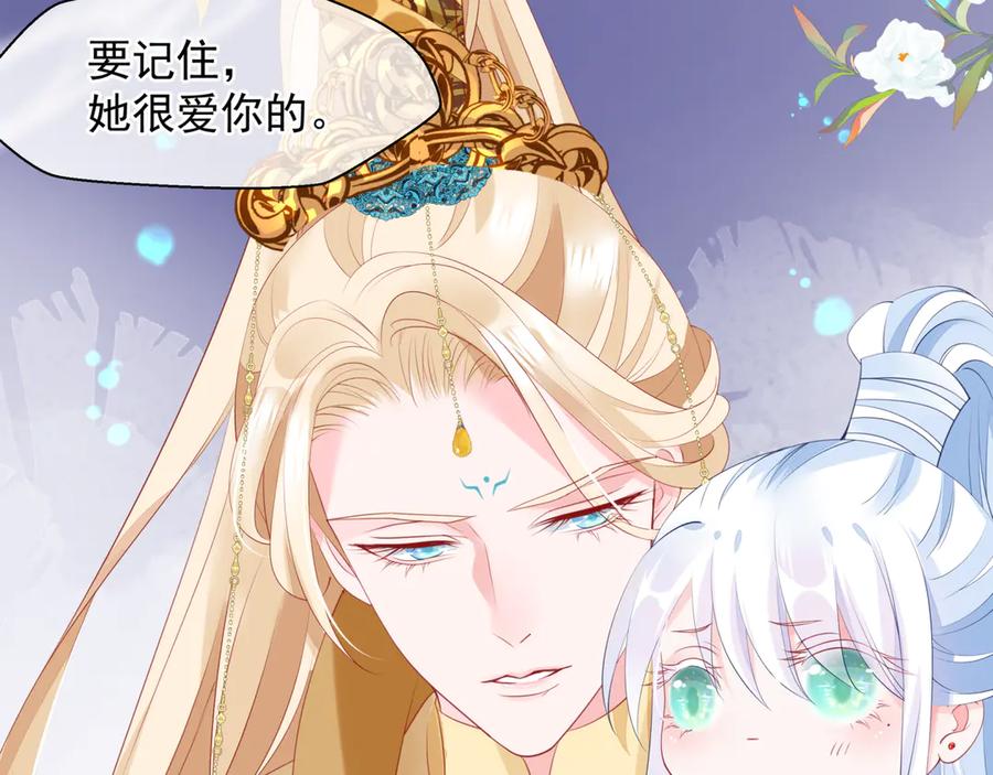 番外5鬼奴黑化-魔尊要抱抱-魑羽（第8张）
