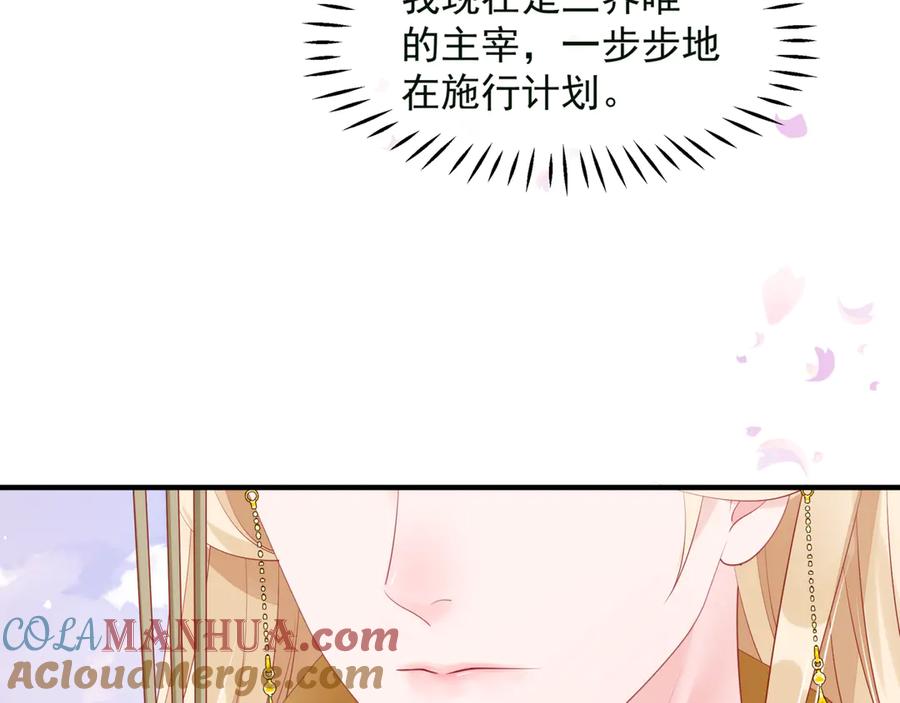 番外5鬼奴黑化-魔尊要抱抱-魑羽（第17张）