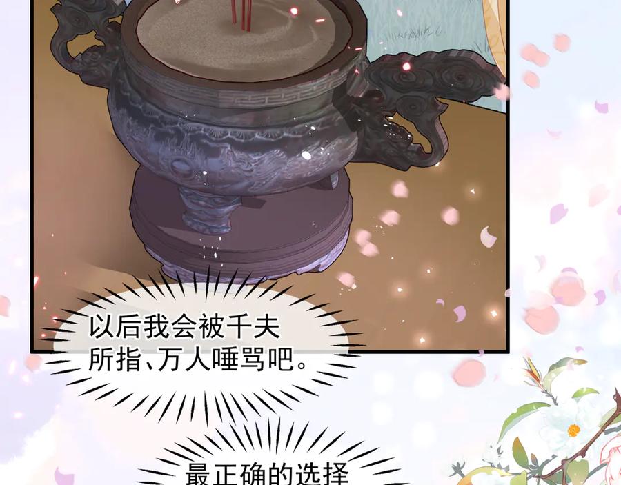 番外5鬼奴黑化-魔尊要抱抱-魑羽（第20张）