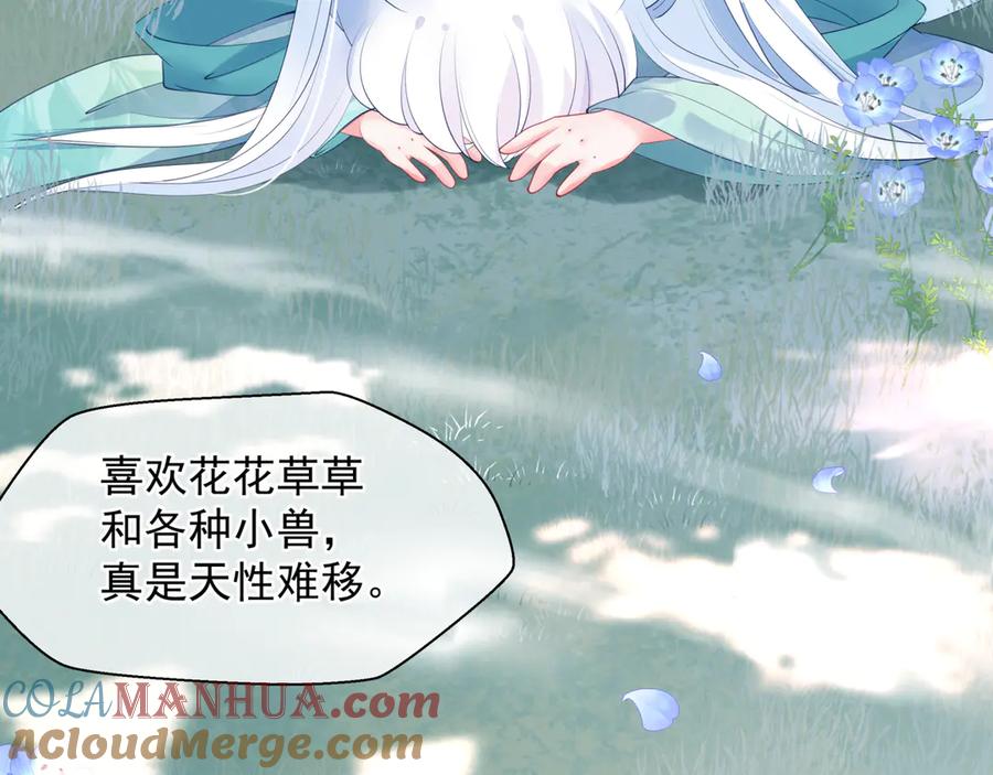 番外5鬼奴黑化-魔尊要抱抱-魑羽（第13张）