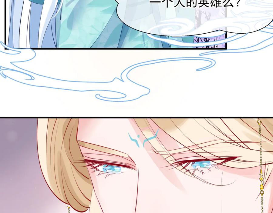 番外5鬼奴黑化-魔尊要抱抱-魑羽（第32张）