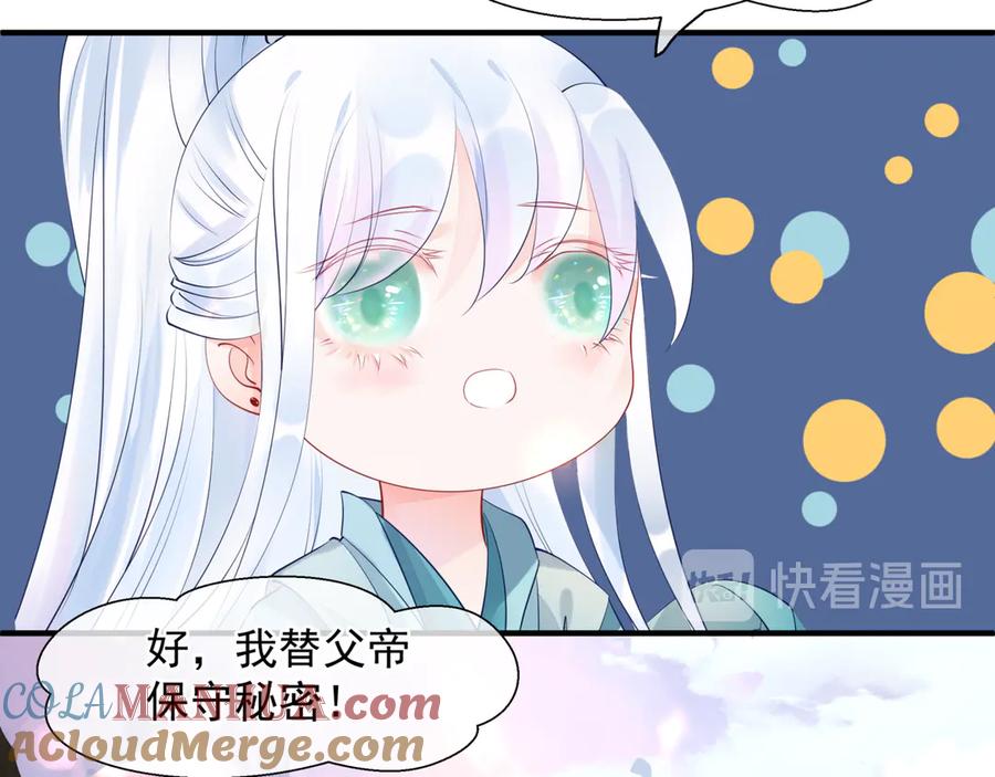 番外5鬼奴黑化-魔尊要抱抱-魑羽（第41张）