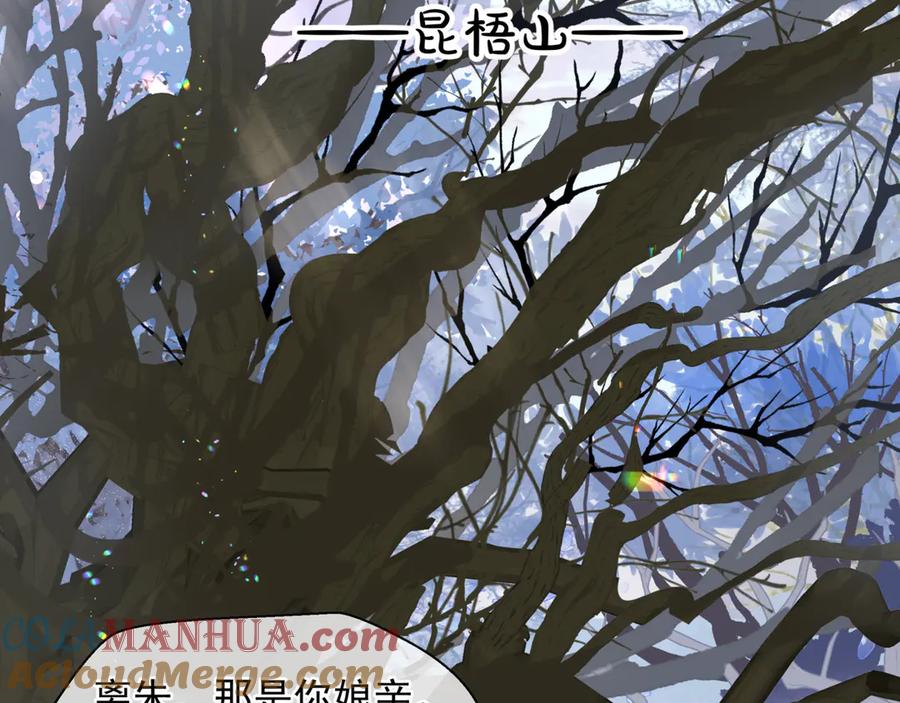 番外5鬼奴黑化-魔尊要抱抱-魑羽（第5张）