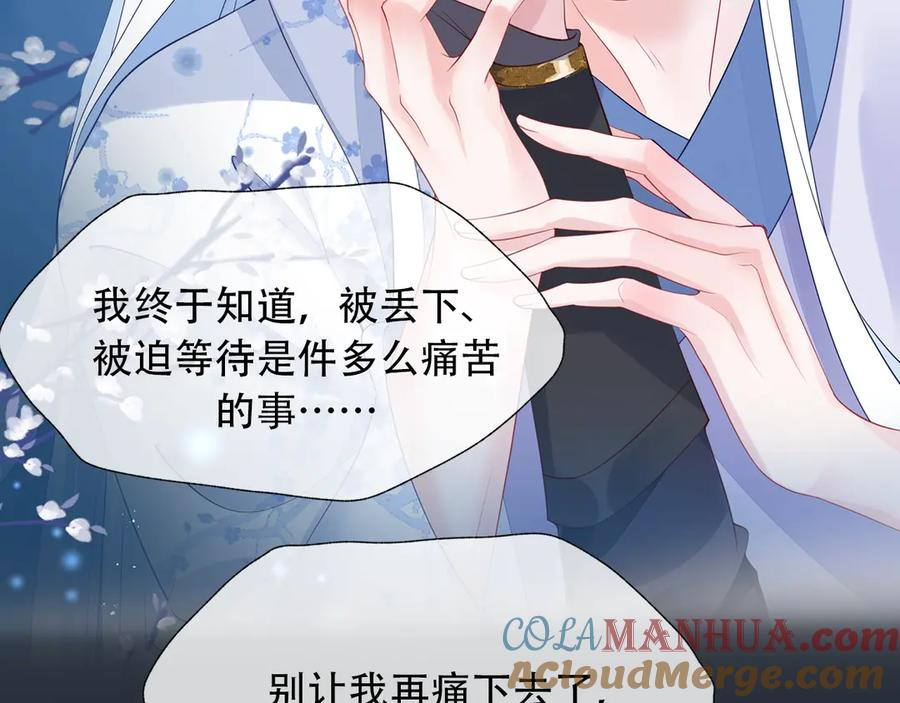 序章《魔尊要抱抱》第二季回归-魔尊要抱抱-魑羽（第7张）